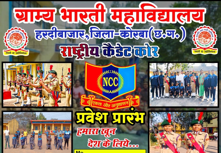 NCC Registration